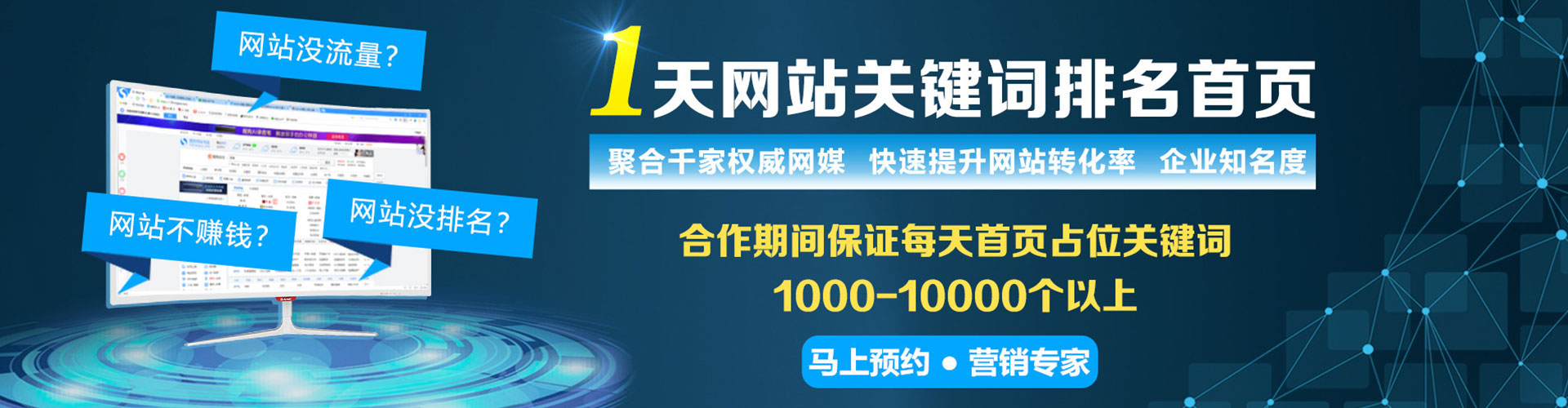 郾城sem投放
